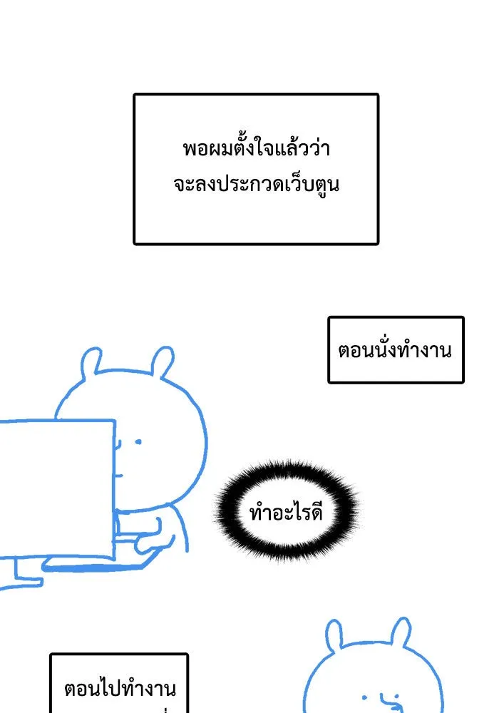 ช่วยเปลี่ยนฉันที ตอนที่ รีวิวของนักเขียน-ลีจีโฮ รูปที่ 29