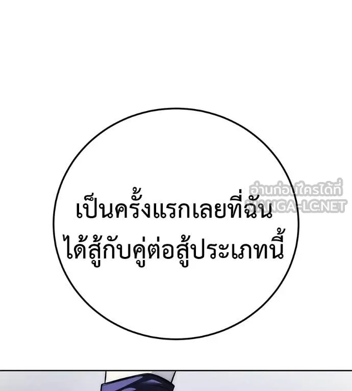 มัจจุราชชุดแดง ตอนที่ 40 รูปที่ 197