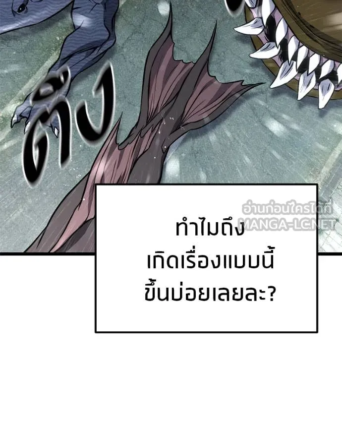 โทษที พื้นที่นี้ ตอนที่ 49 รูปที่ 166