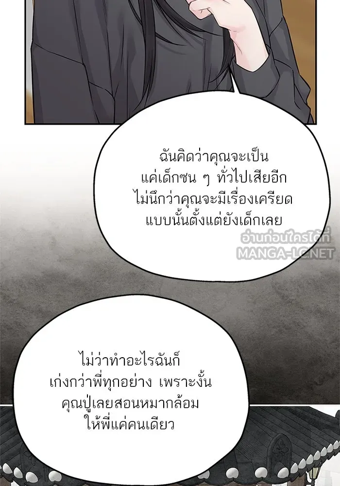 สลับรัก สลับชะตา ตอนที่ 75 รูปที่ 96