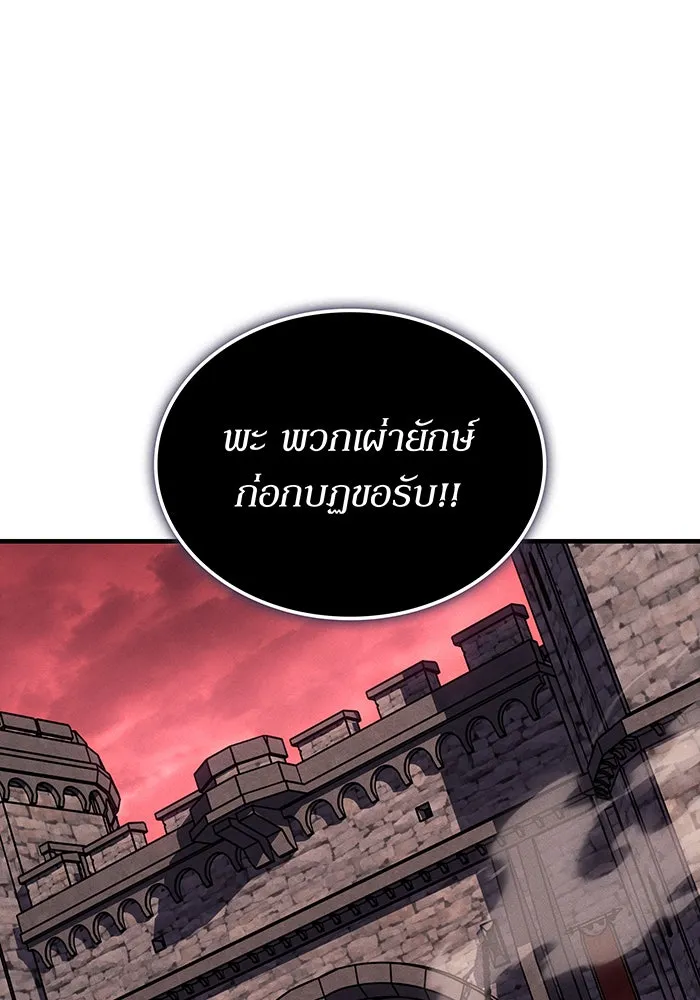 เกิดใหม่พร้อมพลังแห่งราชัน ตอนที่ 131 รูปที่ 127