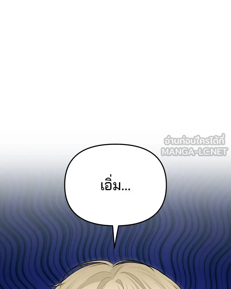 จ้า แม่คนสวย ตอนที่ 29 รูปที่ 6