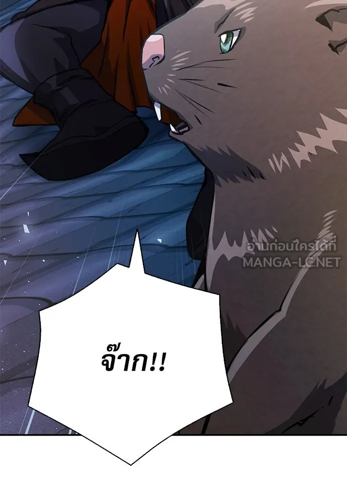 ดรูอิดแห่งสถานีโซล ตอนที่ 115 รูปที่ 99