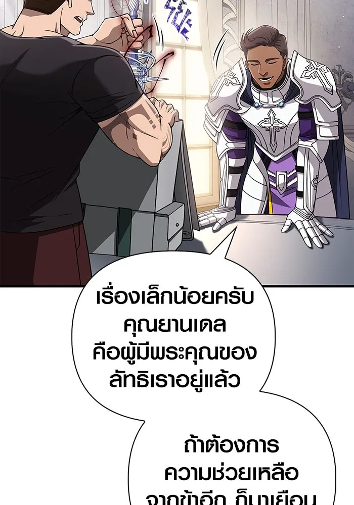 เอาชีวิตรอดในเกมฉบับคนเถื่อน ตอนที่ 99 ชอบข้าเหรอ รูปที่ 146