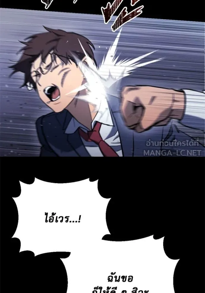 โกดังลับหลังโลกแตก ตอนที่ 36 รูปที่ 50