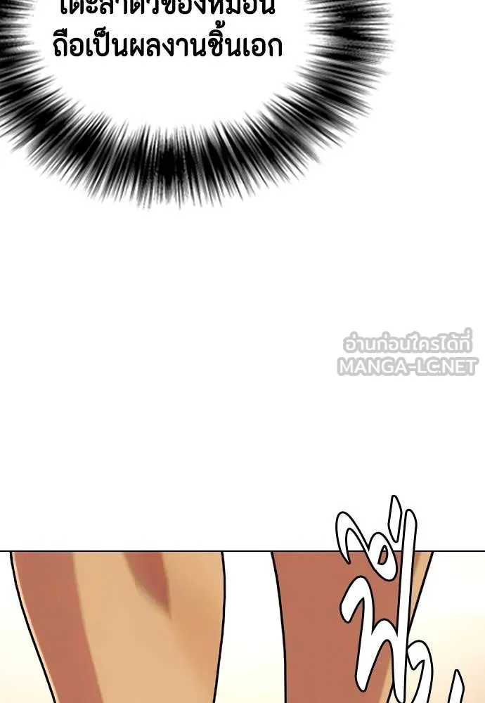 หมาหัวเน่า ตอนที่ 122 รูปที่ 63