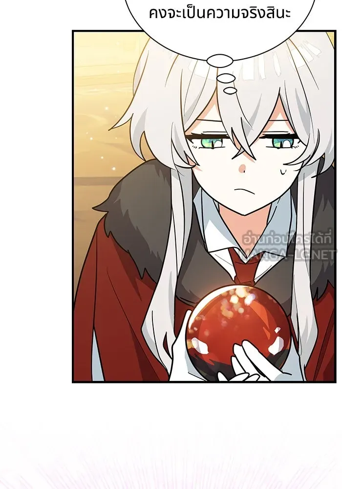 แมวน้อยในรังหมาป่า ตอนที่ 39 รูปที่ 24