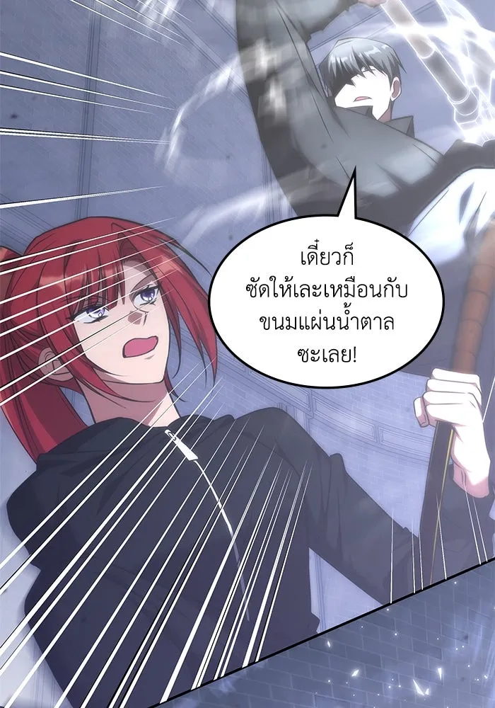 ฮีลเลอร์ตัวพ่อขอฟาดเรียบ ตอนที่ 48 รูปที่ 79