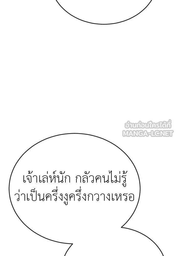ยมราชลงทัณฑ์ ตอนที่ 101 รูปที่ 157