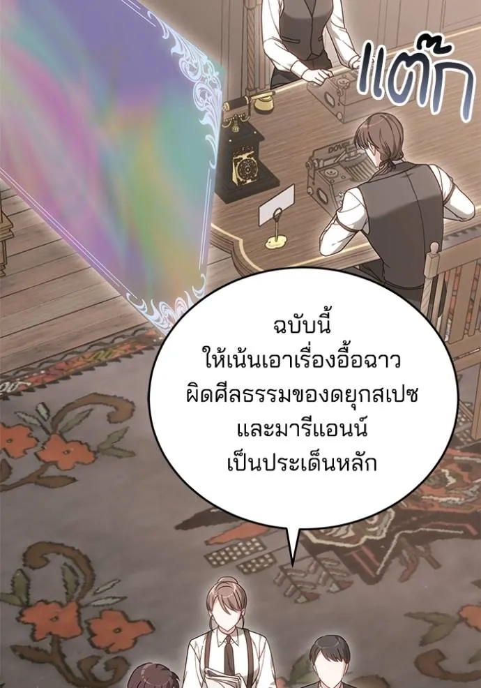 เจ้าสาวอัคนีดำ ตอนที่ 79 รูปที่ 113