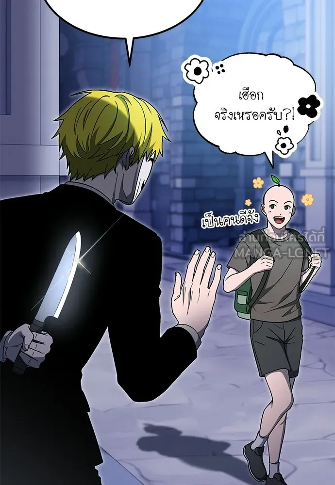 ผู้เชี่ยวชาญวันสิ้นโลก ตอนที่ 10 รูปที่ 12
