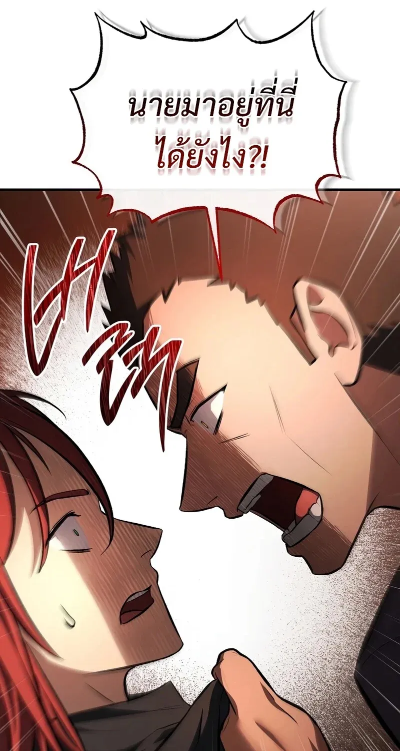 The Hero Returns ตอนที่ ตอนที่ 134 รูปที่ 48