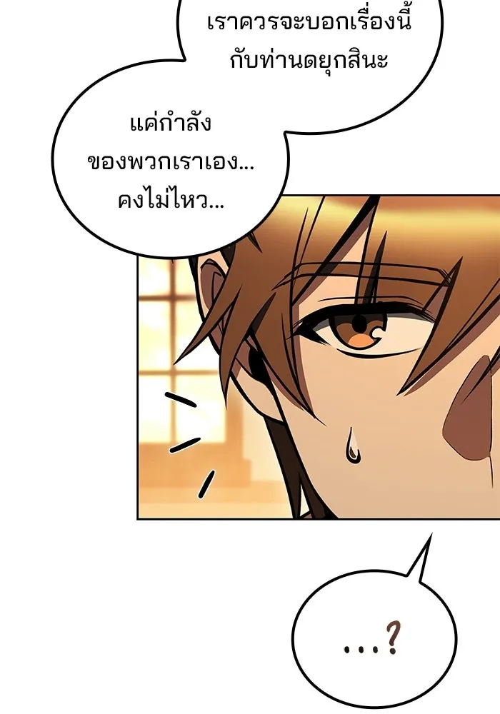 ครัวจอมเวท ตอนที่ 136 รูปที่ 70