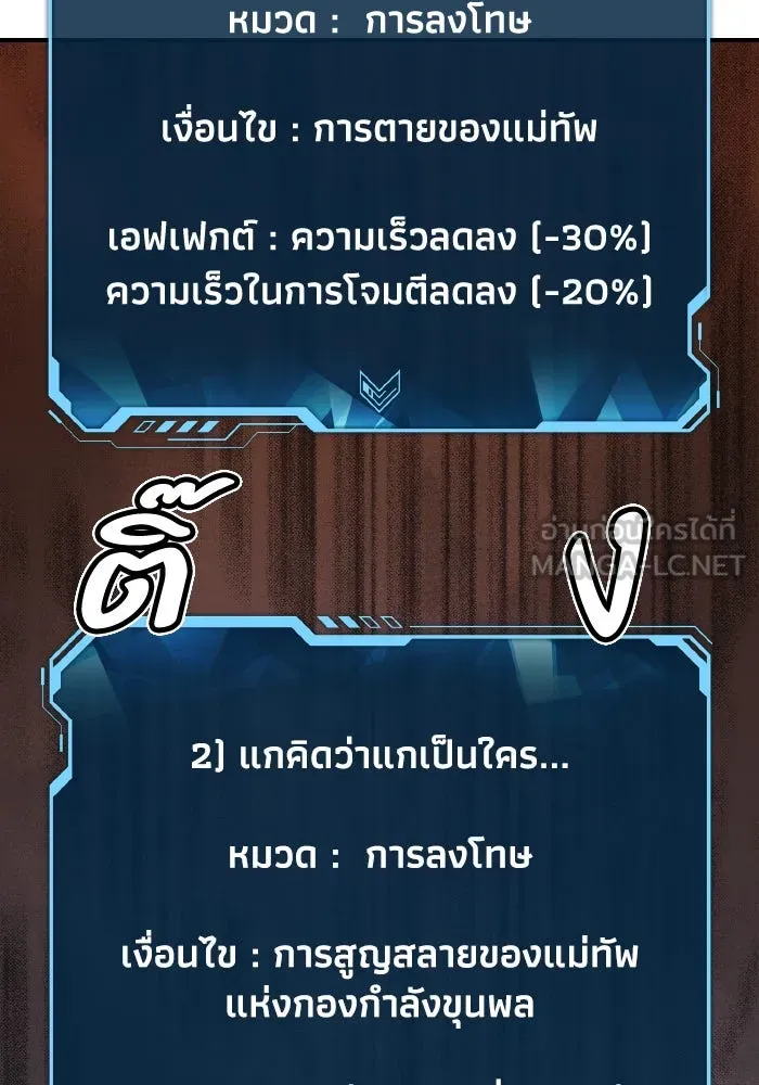 The Lone Necromancer ตอนที่ 74 รูปที่ 108