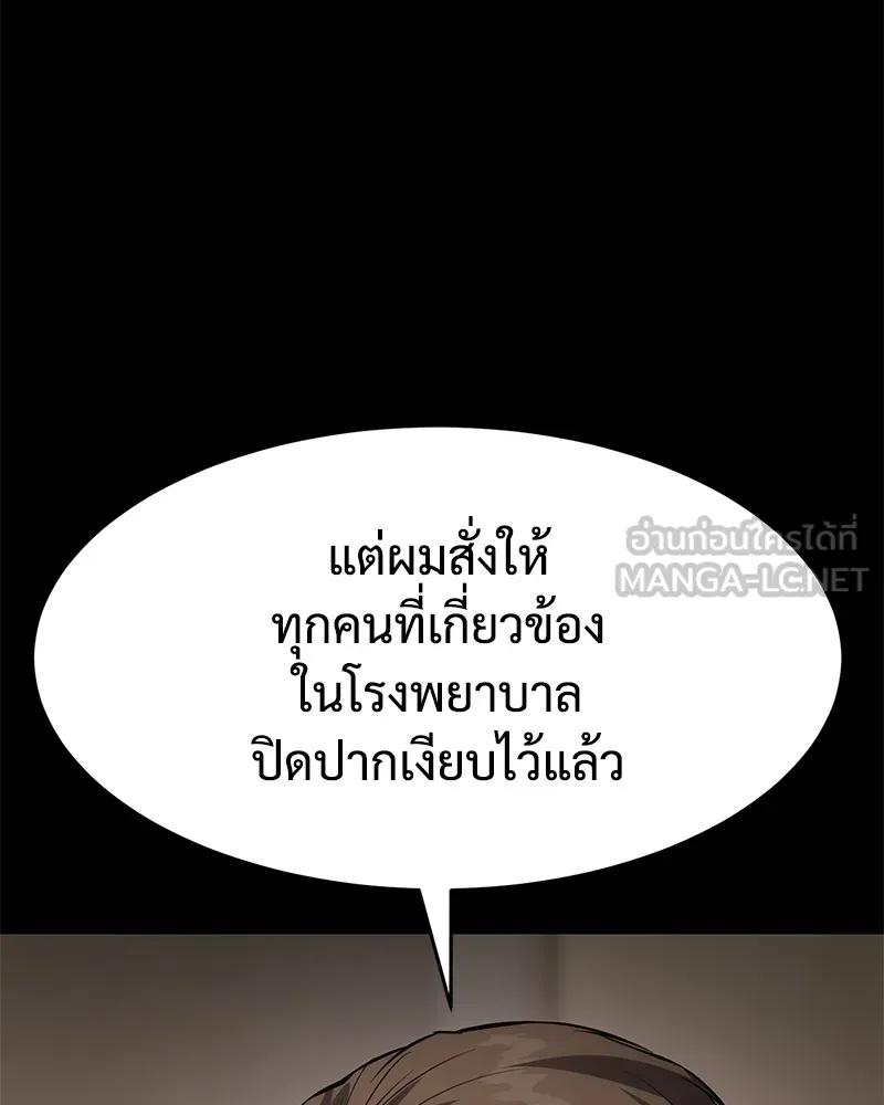 แบคXX ตอนที่ 73 รูปที่ 18