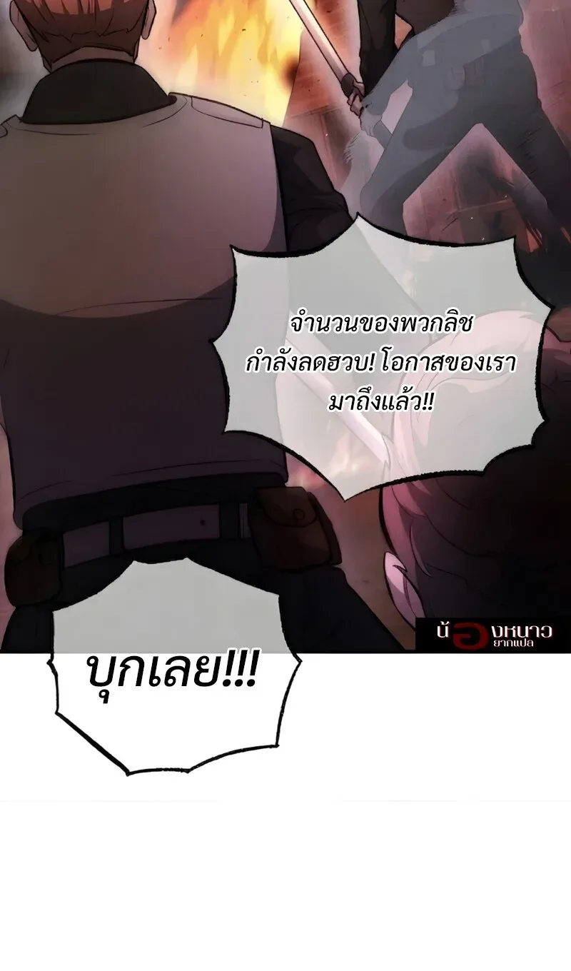 The Hero Returns ตอนที่ ตอนที่ 129 รูปที่ 61
