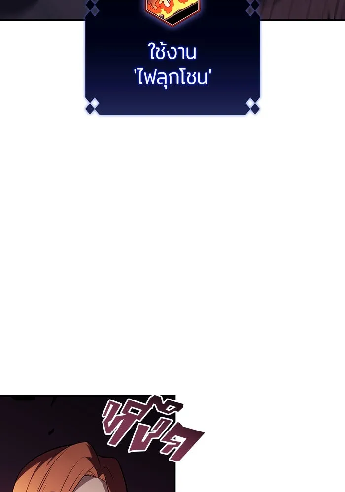 ผู้เล่นหน้าใหม่เลเวลแมกซ์ ตอนที่ 118 เต็มไปด้วยโทรศัพท์ (1) รูปที่ 113