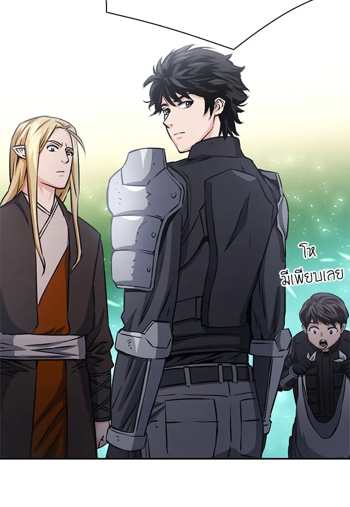 ดรูอิดแห่งสถานีโซล ตอนที่ 110 รูปที่ 107