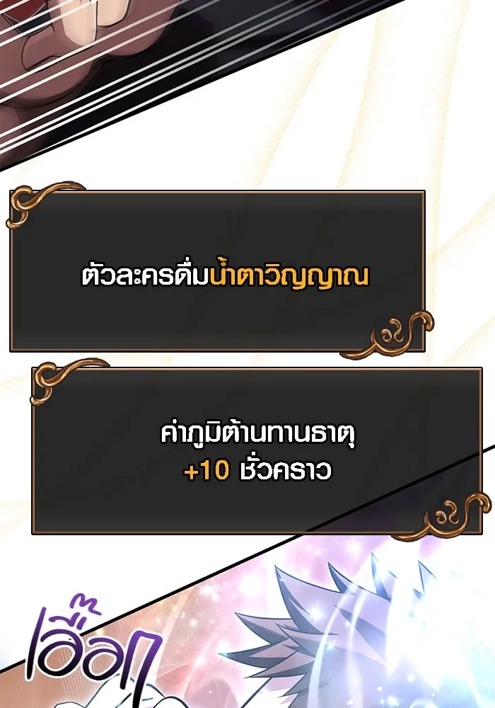 เอาชีวิตรอดในเกมฉบับคนเถื่อน ตอนที่ 51 รูปที่ 79