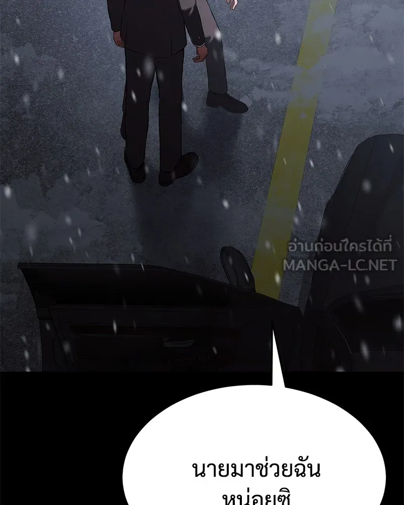 แบคXX ตอนที่ 70 รูปที่ 33