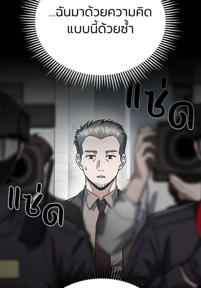 อัจฉริยะนอกคอก ตอนที่ 95 รูปที่ 26