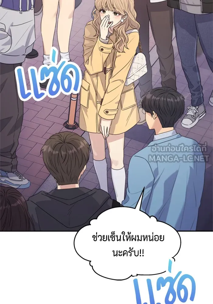 Couple Breaker ตอนที่ 24 รูปที่ 36