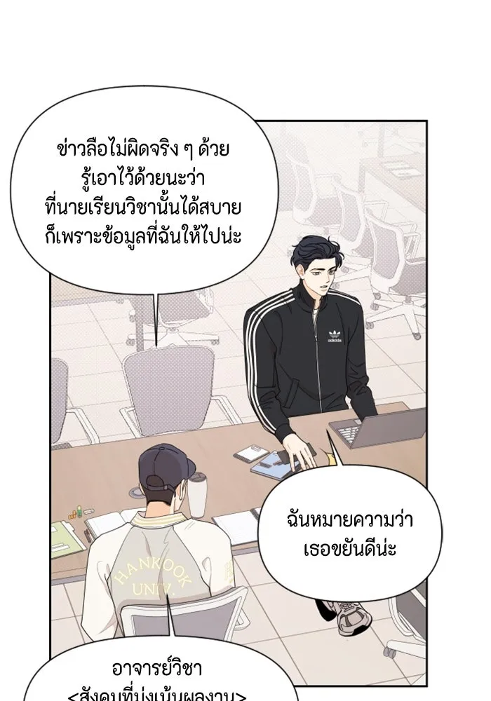 จริง ๆ แล้ว โอบารัมน่ะ… ตอนที่ 15 รูปที่ 25