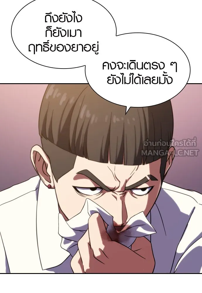 นักรบแช่แข็ง ตอนที่ 7 รูปที่ 54