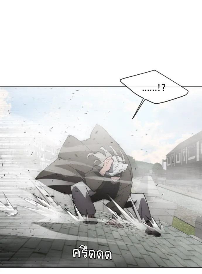 ยุคแห่งยอดมนุษย์ ตอนที่ 50 รูปที่ 103