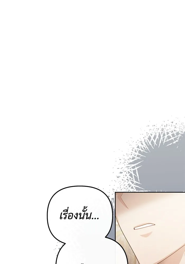 อยู่ดี ๆ ก็มีนางเอกนิยายเป็นเพื่อนบ้าน ตอนที่ 25 รูปที่ 31