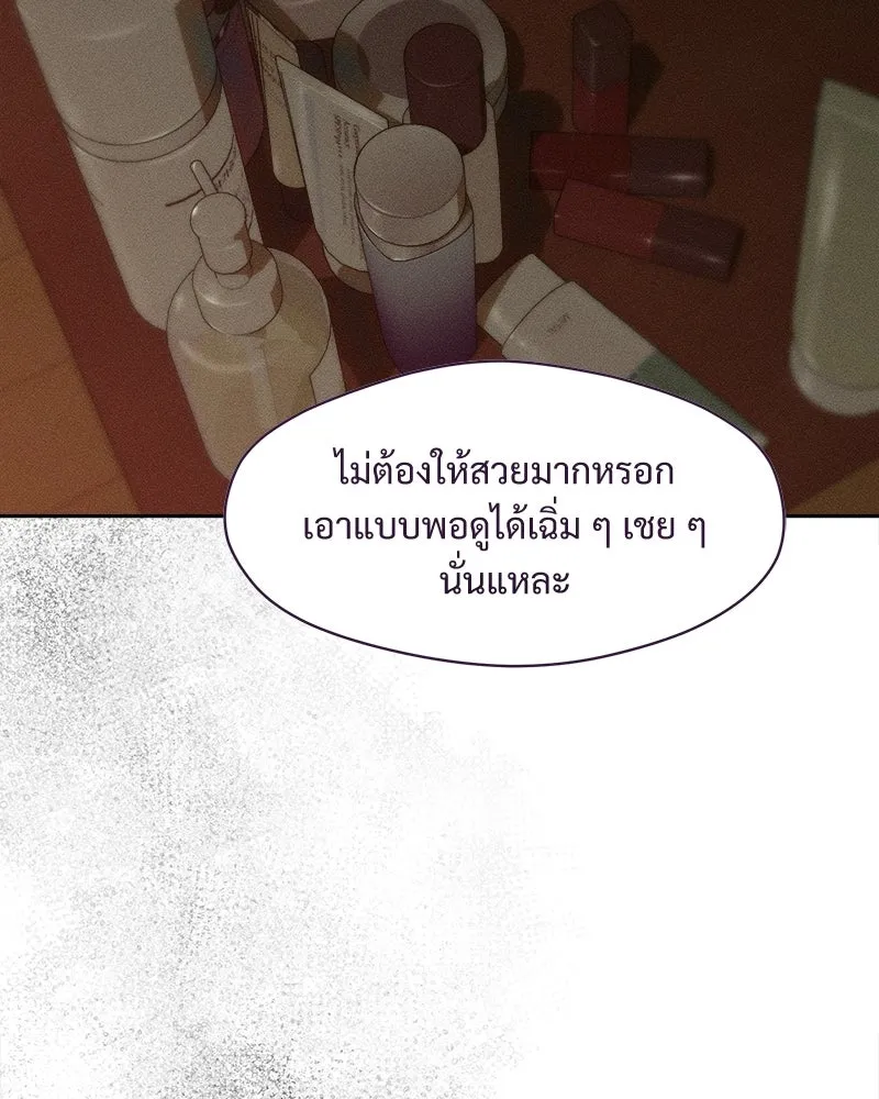 บุปผารุ่มราคะ ตอนที่ 85 รูปที่ 79