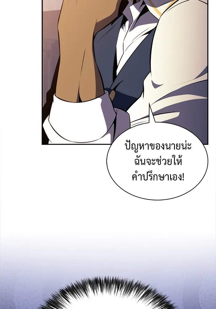 ลูกชายคนเล็กของดยุกคือมือสังหาร ตอนที่ 69 รูปที่ 46