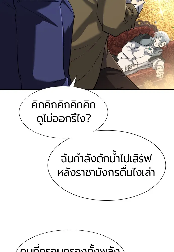 ยอดสถาปนิกผู้พิทักษ์อาณาจักร ตอนที่ 120 รูปที่ 107