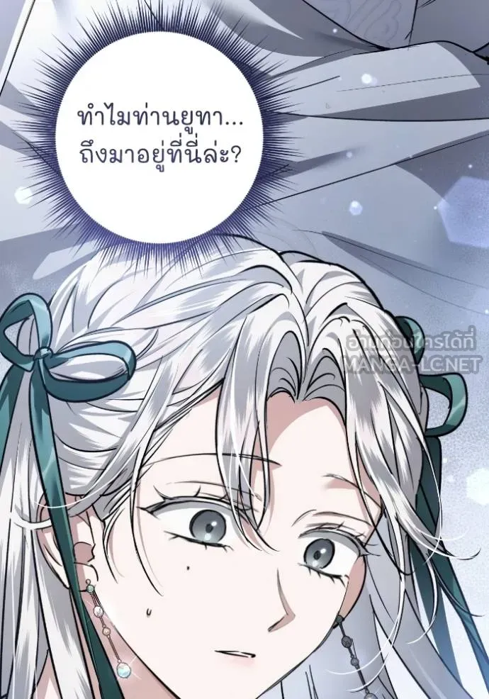 ยามหมาป่าทมิฬ ตอนที่ 43 รูปที่ 104