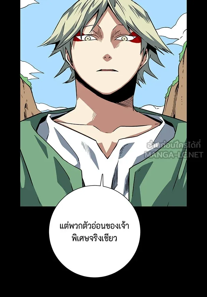หนึ่งก้าวสู่เจ้ามาร ตอนที่ 110 พันธมิตร (11) รูปที่ 12