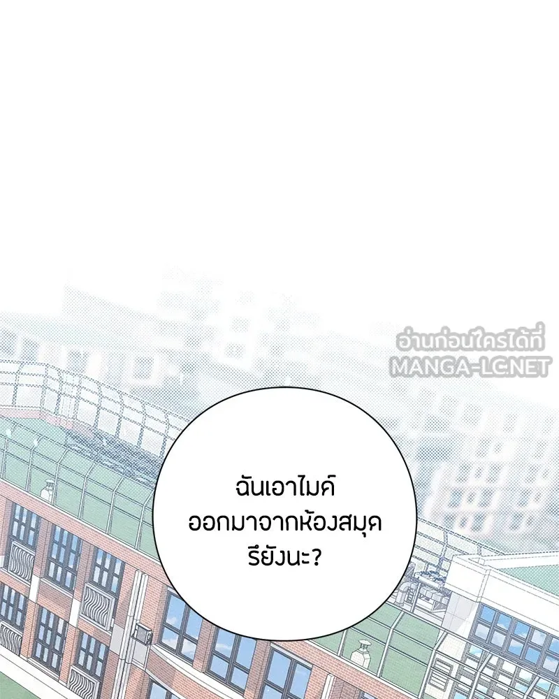 เป็นวัยรุ่นมันเหนื่อย ตอนที่ 53 รูปที่ 45
