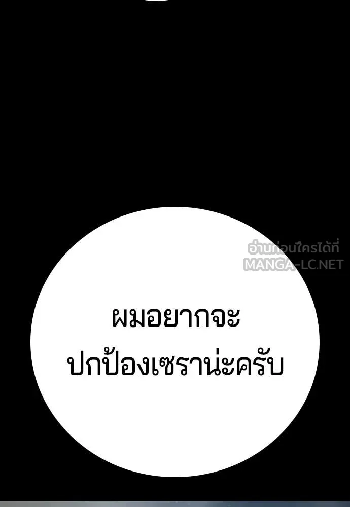คูเซรา ตอนที่ 56 รูปที่ 208