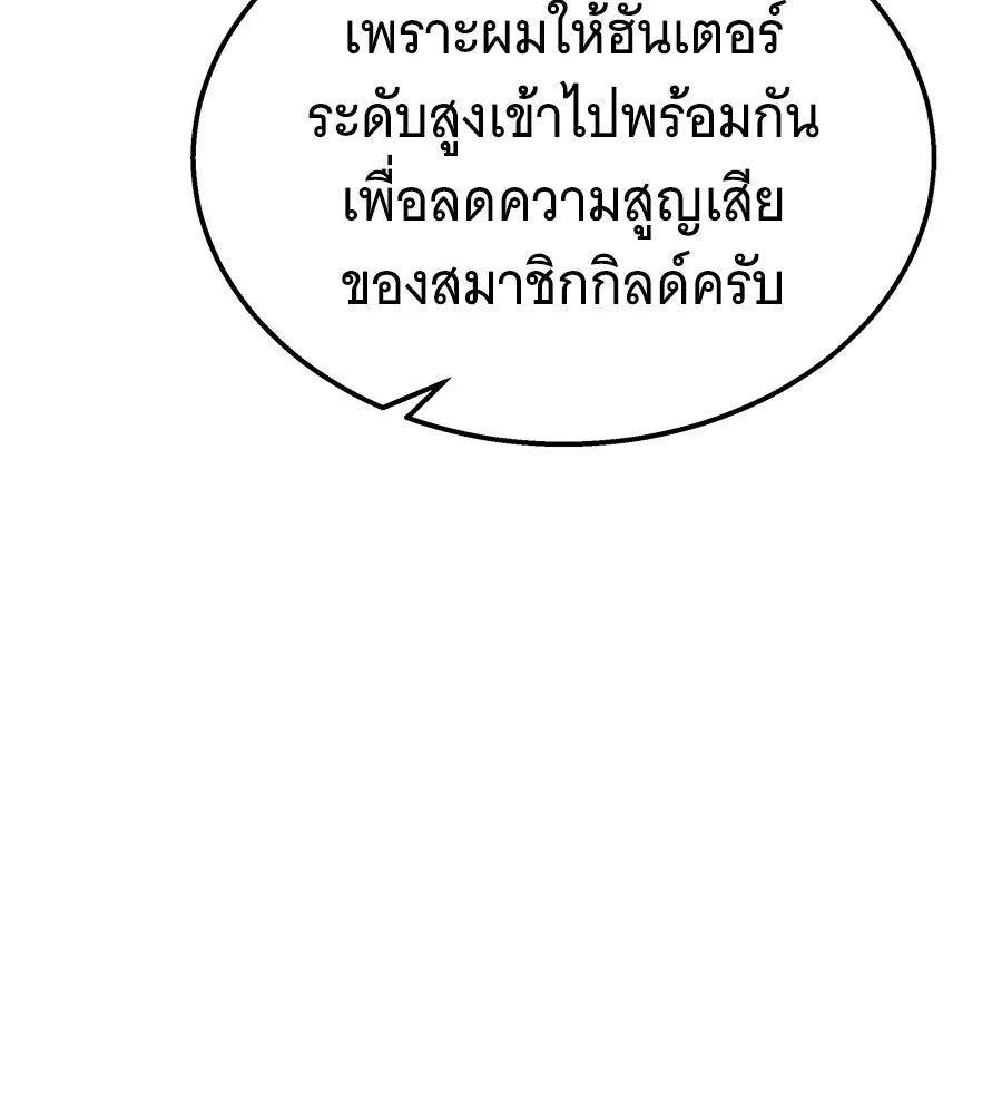 ถึกทนแทงก์แรงก์ C ตอนที่ 48 รูปที่ 40