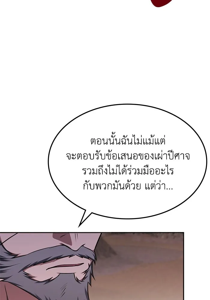 ฮีลเลอร์ตัวพ่อขอฟาดเรียบ ตอนที่ 22 รูปที่ 47