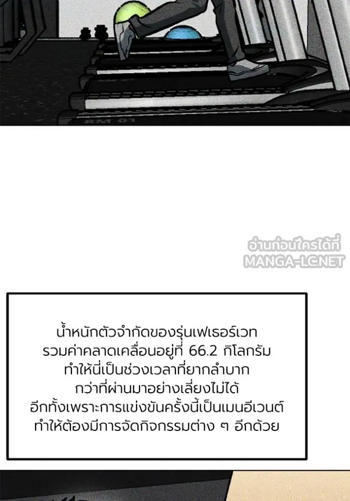 ราชาแห่งอ็อกทากอน ตอนที่ 155 รูปที่ 49