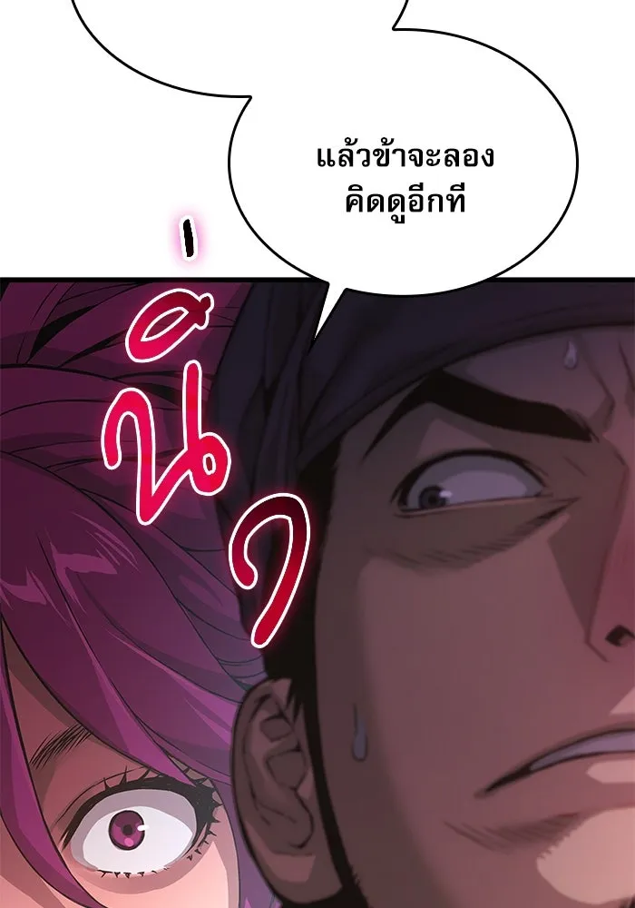 ลับลางลวง ตอนที่ 29 การเสียสละ รูปที่ 59