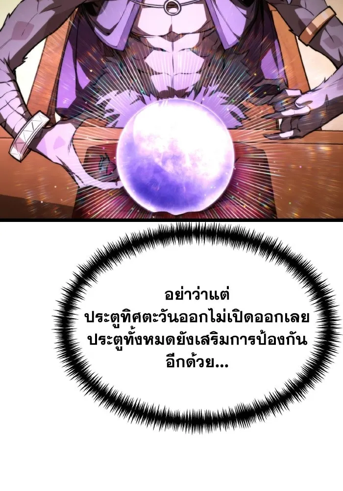 การแข่งขันของผู้เกิดใหม่ ตอนที่ 119 รูปที่ 7