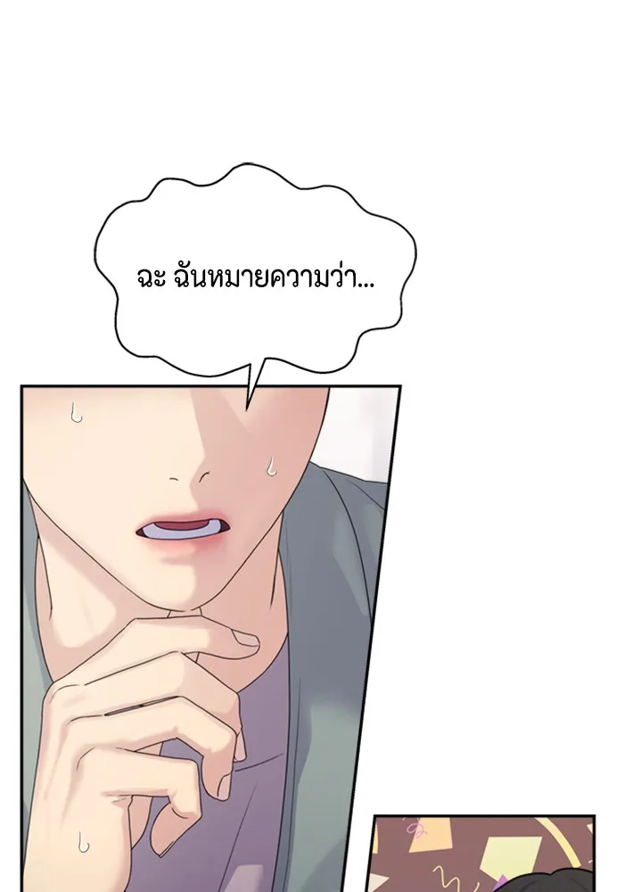 Couple Breaker ตอนที่ 26 รูปที่ 29