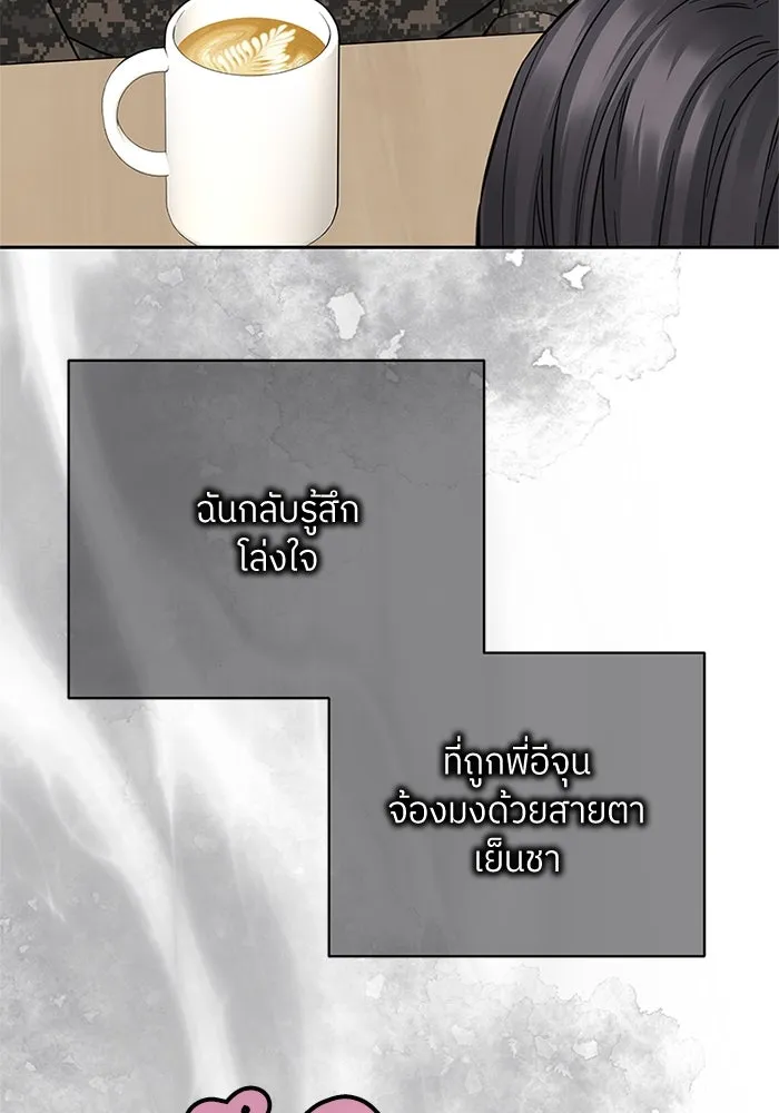 สลับรัก สลับชะตา ตอนที่ 28 รูปที่ 22