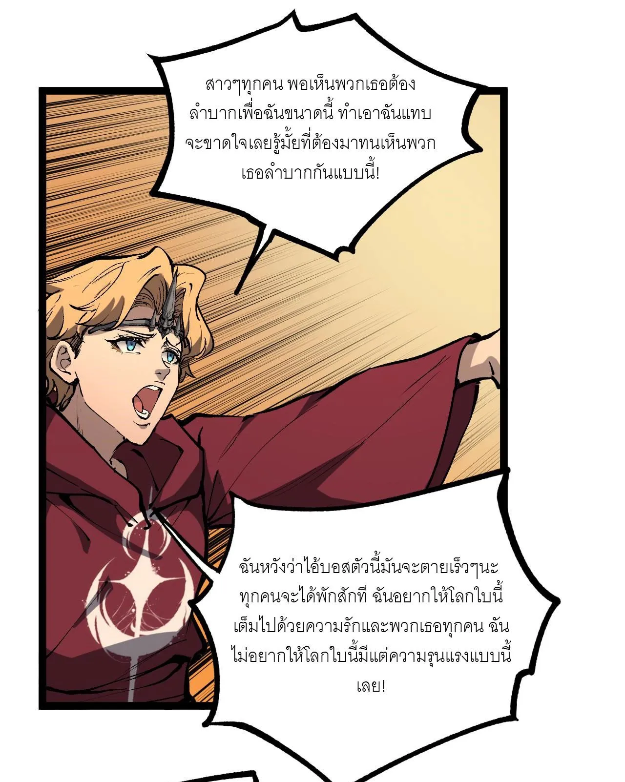 God-level Assassin_ I Am the Shadow น_กฆ_าระด_บเทพ ข_าค_อเงาม_ด ตอนที่ ตอนที่ 14 รูปที่ 2