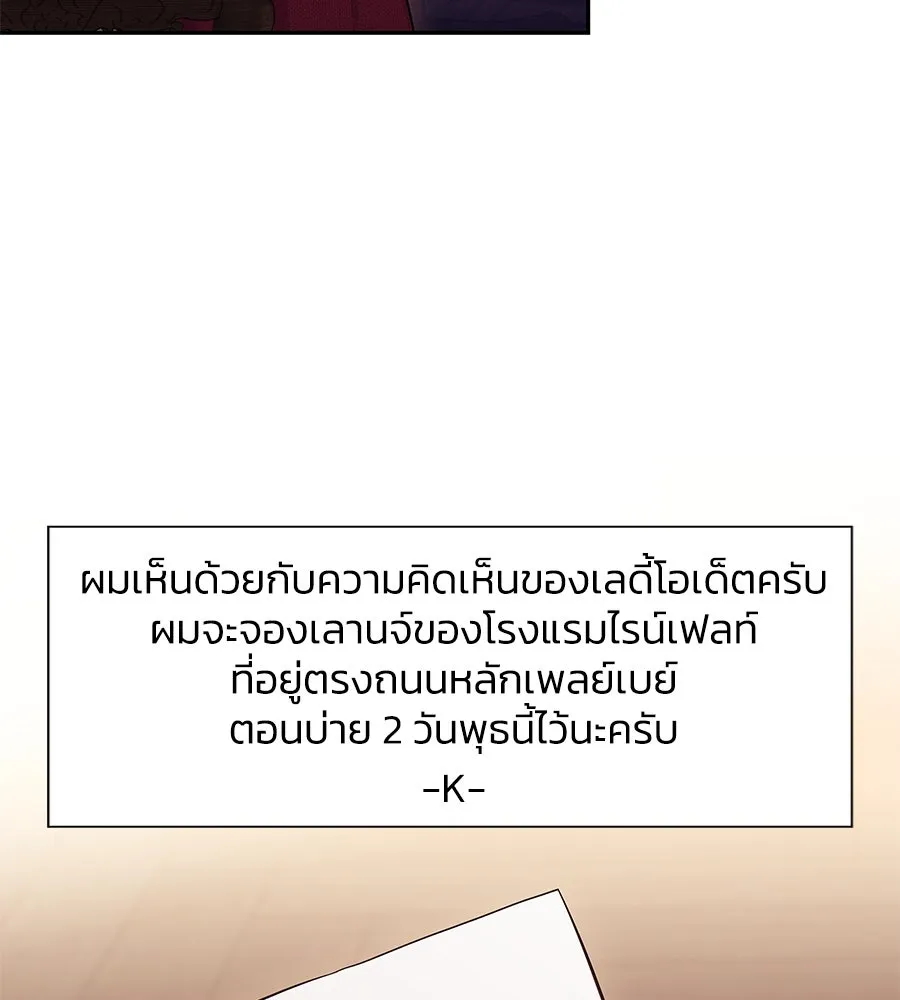 บาสเตียน ตอนที่ 5 รูปที่ 4