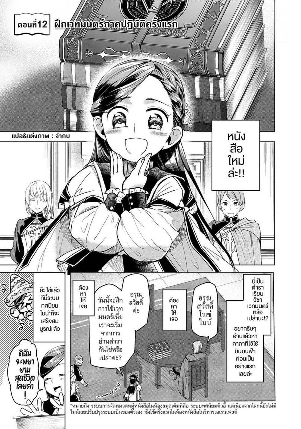 Manga-lc-com อ่านมังงะ อ่านการ์ตูน ออนไลน์ ฟรี Honzuki no Gekokujou Part 3 ตอนที่ 1 2 3 4 5 6 7 8 9 10 11 12 13 14 ฟรี ไม่มีโฆษณา Manga-lc - อ่าน มังงะ อ่าน การ์ตูน ออนไลน์ อ่านมังงะ ฟรี