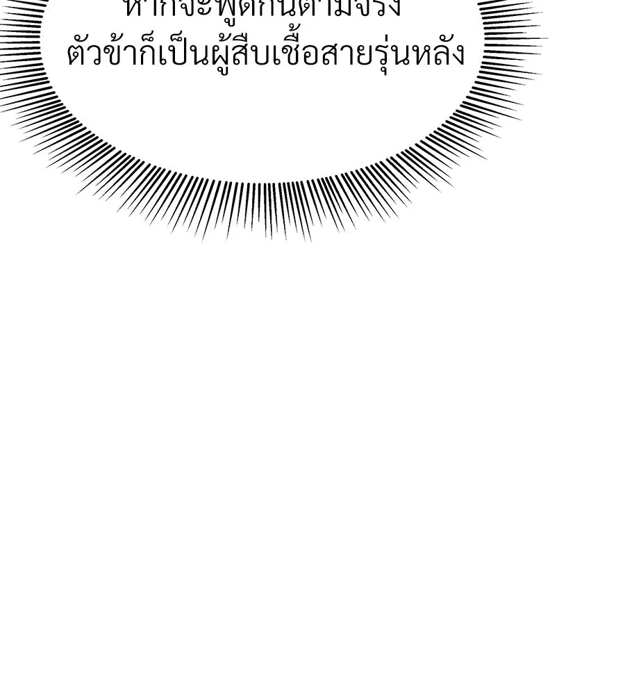 จอมเวทคนเลี้ยงแกะ ตอนที่ 23 รูปที่ 70