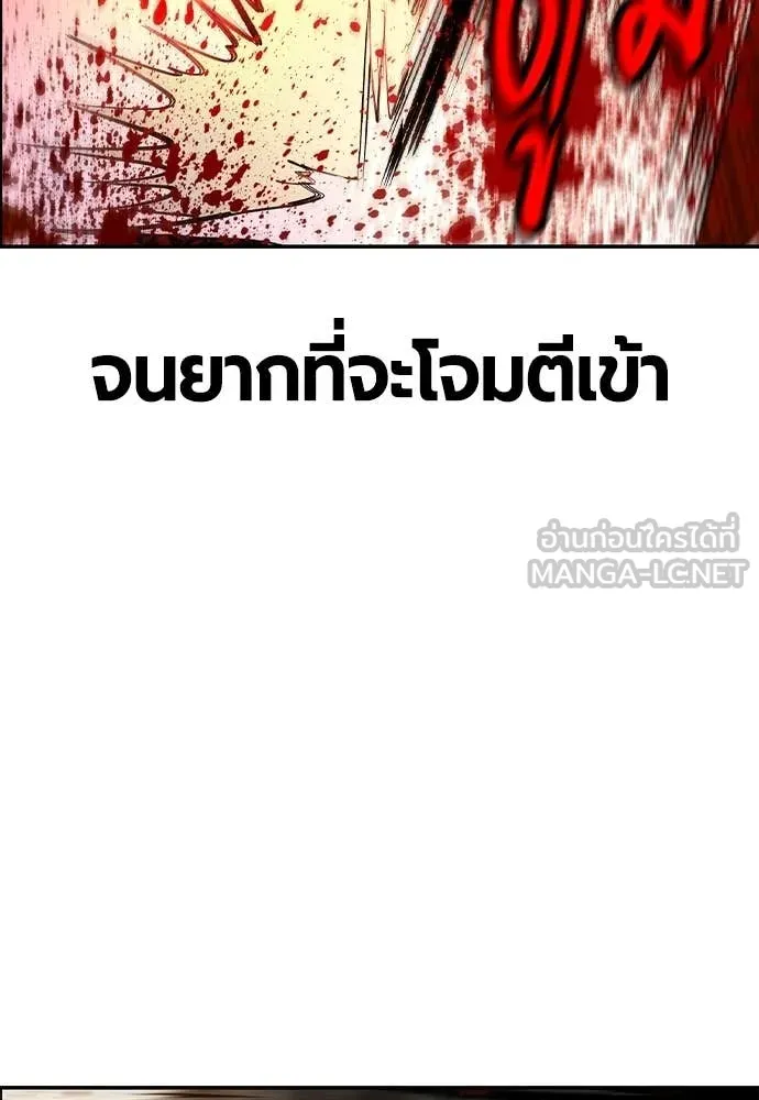 Jungle Juice ตอนที่ 196 รูปที่ 109