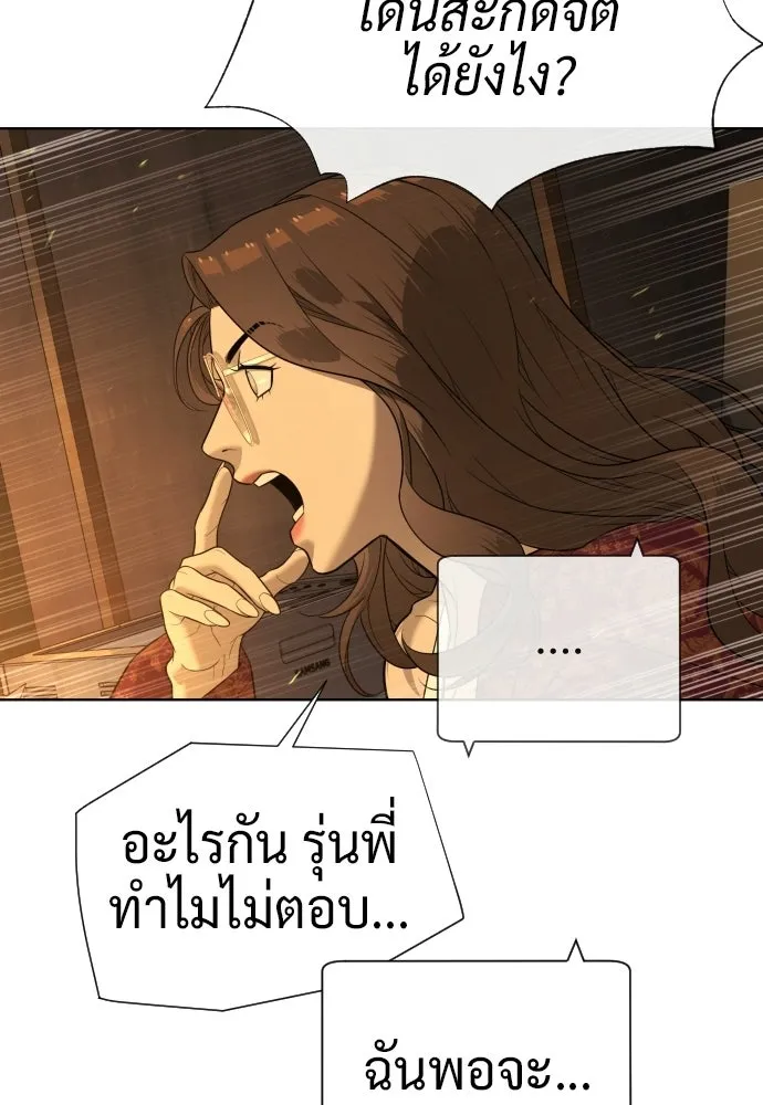 นักฆ่าย้อนวัย ตอนที่ 110 รูปที่ 140
